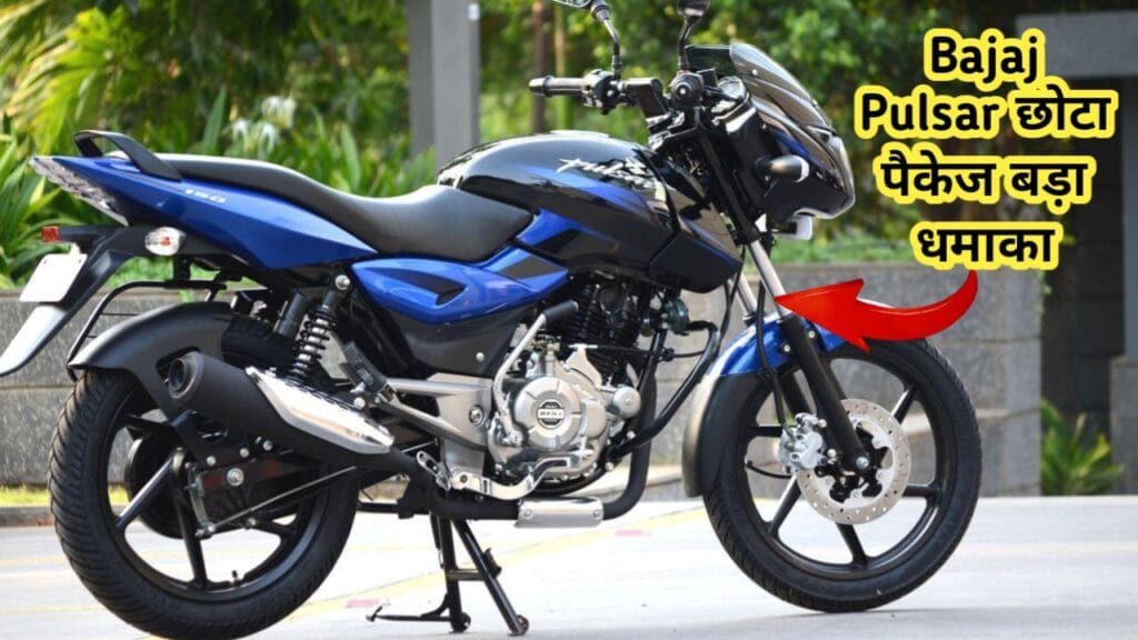 Bajaj Pulsar 125 Rival