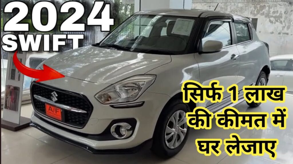 Maruti Swift