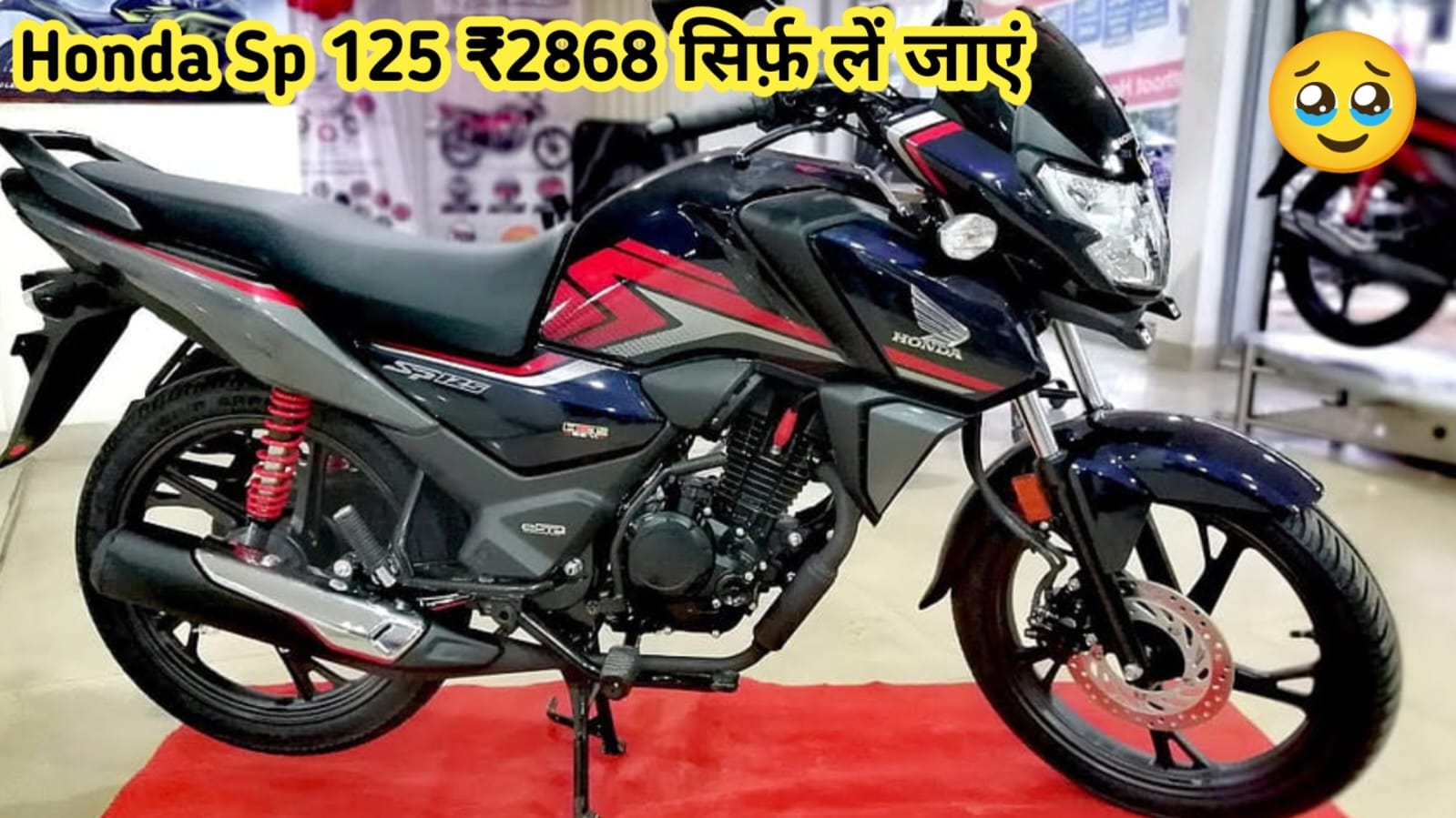 Honda SP 125 suspension and brake,