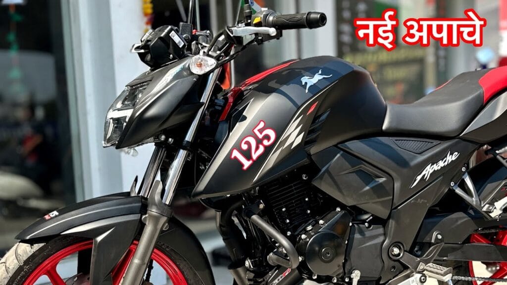 TVS Apache 125CC 2024: दमदार लुक और फीचर्स वाली यह स्पोर्ट्स बाइक युवाओं और नौजवानों को क्रेज काफी 2 TVS Apache 125CC 2024: दमदार लुक और फीचर्स वाली यह स्पोर्ट्स बाइक युवाओं और नौजवानों को क्रेज काफी