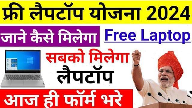 Uttarakhand Free Laptop Yojana: योग्य छात्रों को मुफ्त लैपटॉप प्रदान किए जाएंगे, ऐसे करें आवेदन 1 Uttarakhand Free Laptop Yojana