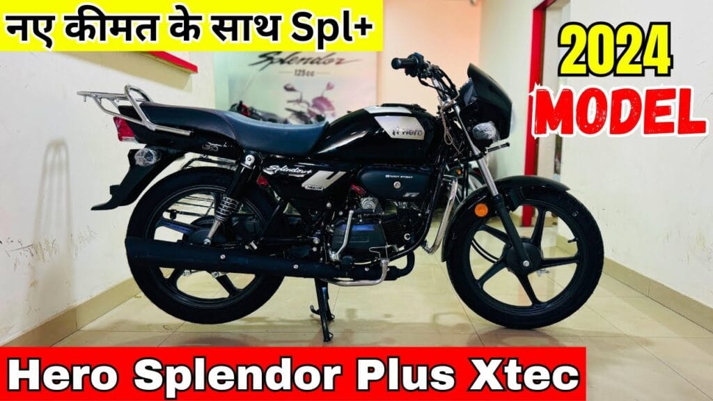 Most Popular Hero Motorcycle in India की कीमत और फीचर्स के बारे में पूरी जानकारी 4 Hero Splendor Plus Xtec