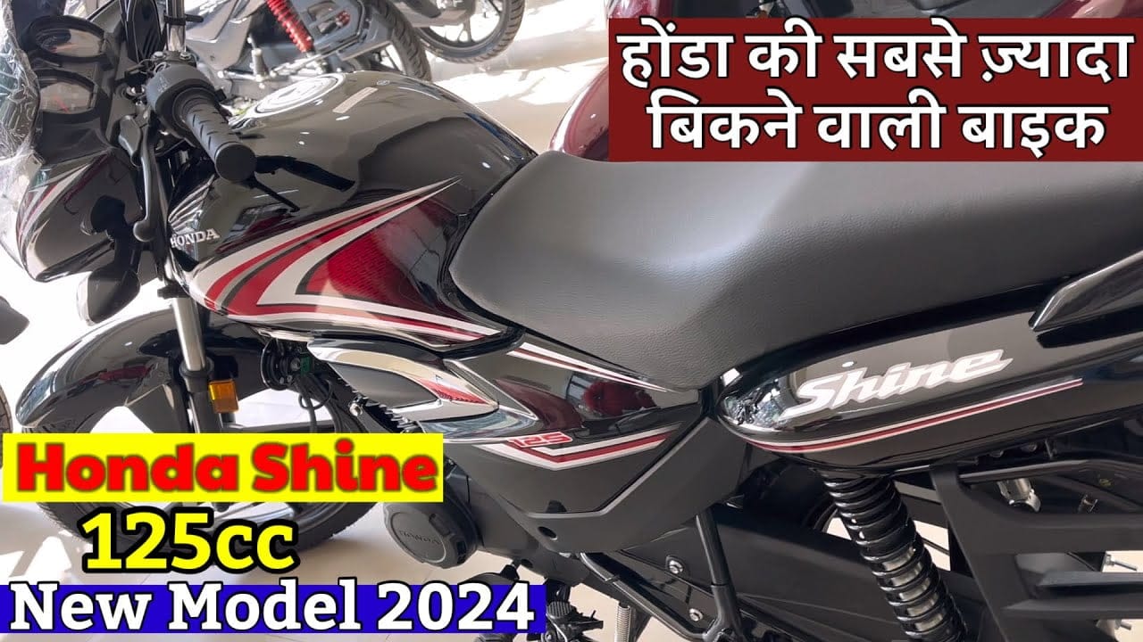 New Honda Shine 125