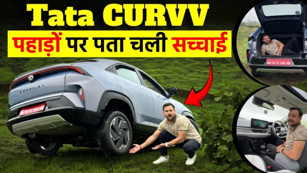Tata की यह दमदार कार लांच से पहले जीत रही सभी ग्राहकों के दिल, जाने क़ीमत 1 Tata Curvv