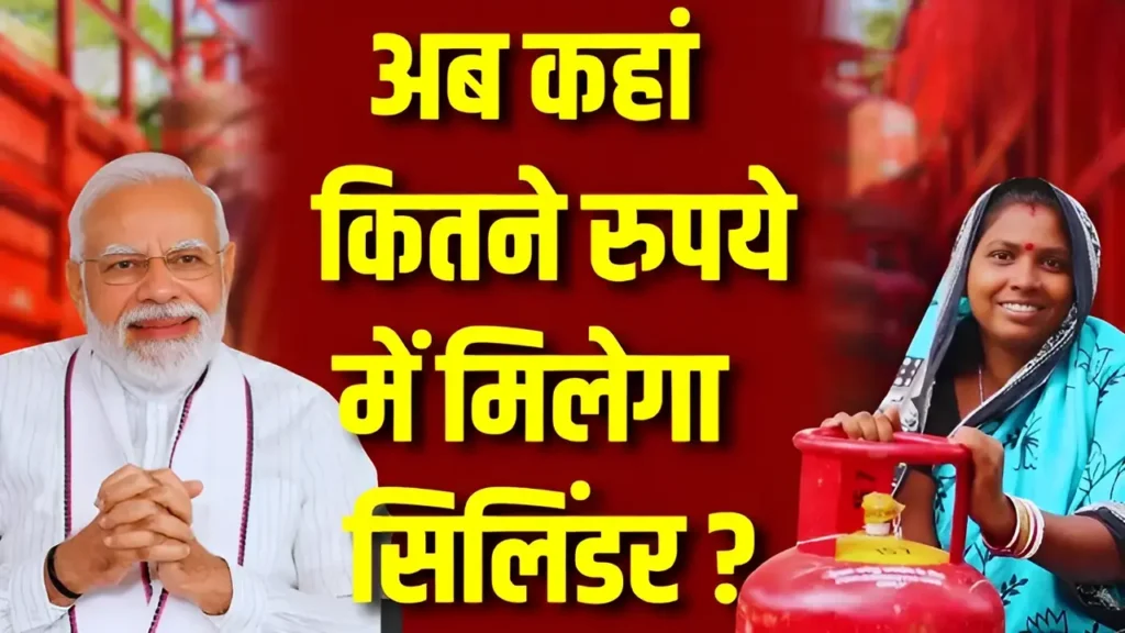 New Rules: 15 सितंबर से LPG गैस सिलेंडर पर कड़े नियम लागू! मोदी सरकार का बड़ा फैसला 1 New Rules