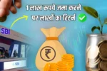 SBI Amrit Kalash FD Scheme: ये जबरदस्त एफडी आपको रातों-रात लखपति बना देगा! लाखों का रिटर्न 4 SBI Amrit Kalash FD Scheme