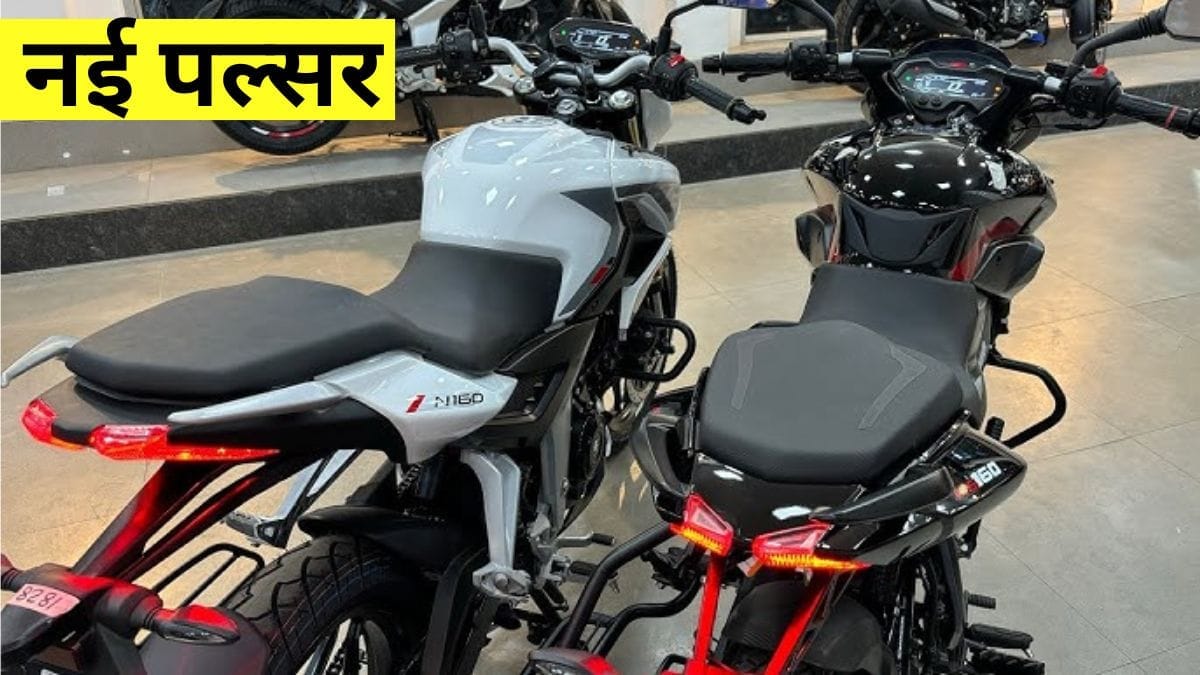 Bajaj Pulsar N160