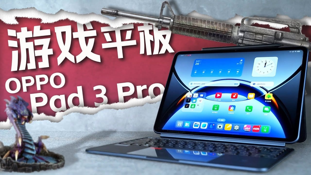 OPPO Pad 3 Pro